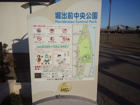 堀出前中央公園5