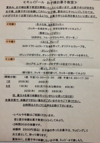 okashi5.jpeg
